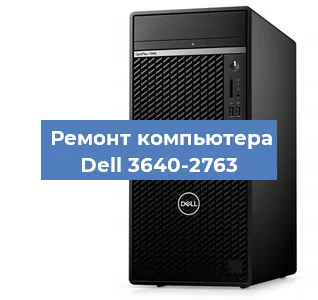 Замена термопасты на компьютере Dell 3640-2763 в Москве